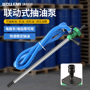 抽油神器螺杆型联动抽油泵废机油液压油柴油专用手动加油泵抽油泵