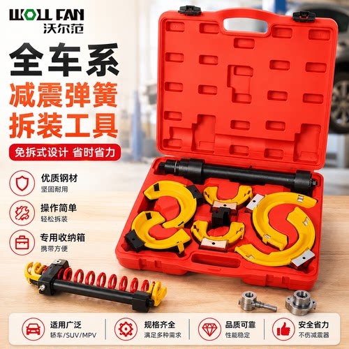 出口级减震器拆装工具