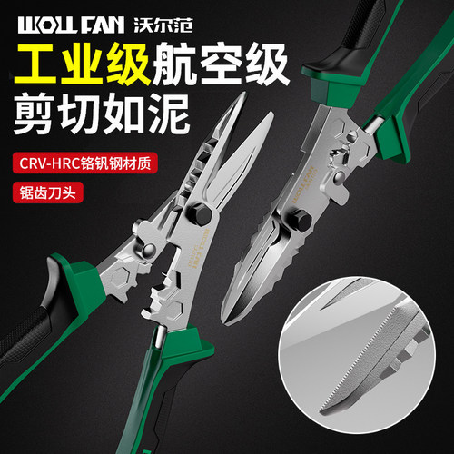 剪刀铝扣板专用剪刀铁皮剪专用龙骨剪刀集成吊顶专用工业用电工剪