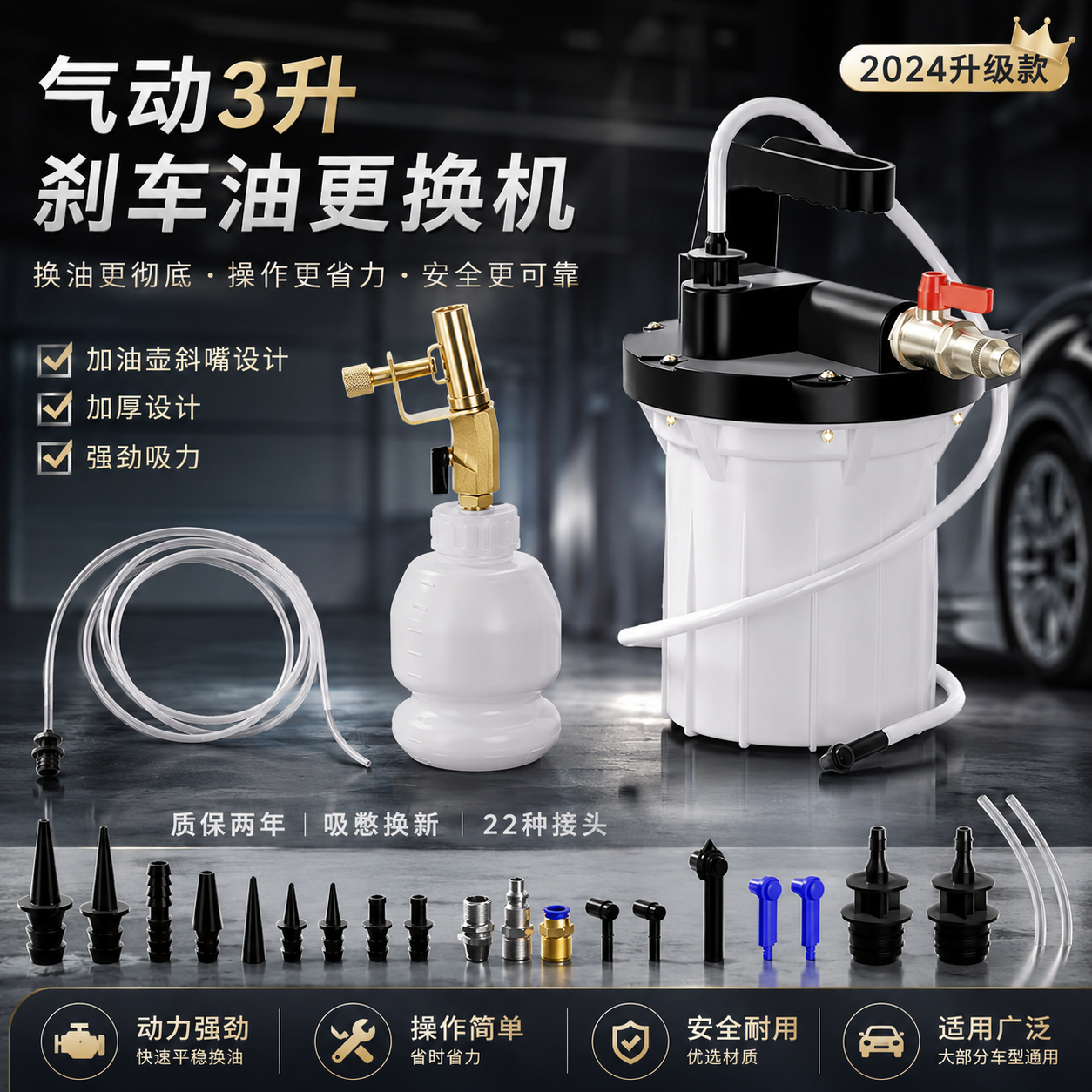 刹车油更换工具制动液更换加注器汽车抽刹车油排空气更换机油壶