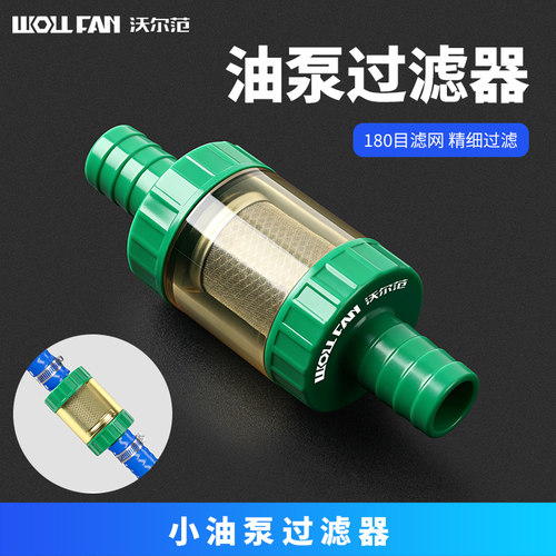 抽油泵加油机六分口杂质过滤器