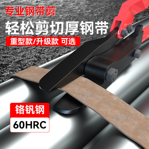 台湾工业级拆重包钢带剪铁皮剪