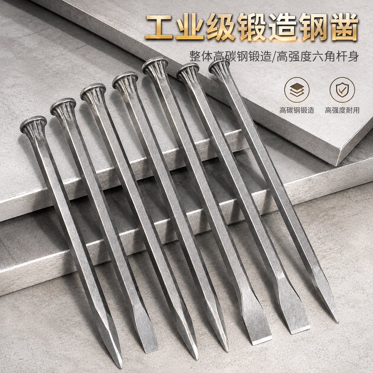 高硬度石工凿子扁铲扁凿钢钎扁头錾子尖凿石匠专用破石套装大全图片