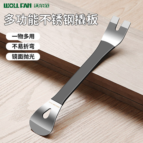 新款撬棍撬起子起钉子神器木工拔钉子神器拆钉器工业级起钉取出器