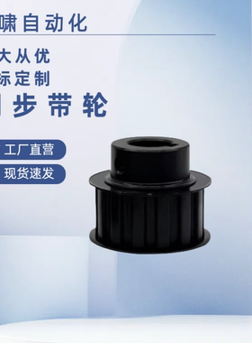 同步轮HTPA32S8M150-A-P16N16N17N18N19N20N22N24N25N28N30N32N35