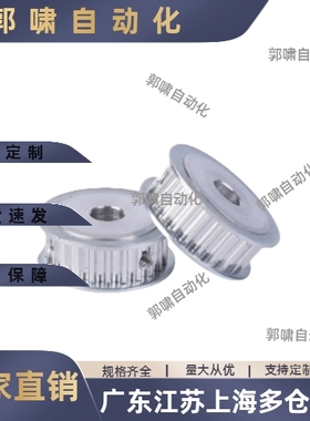 S5M15齿同步轮 槽宽11 HTPA15S5M200-A-P/N5/6/6.36/7/8/10/11/12