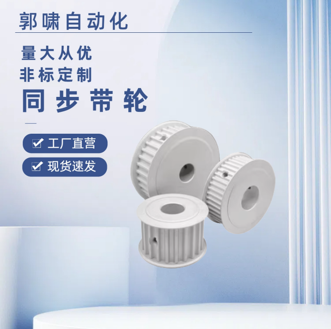 同步轮TTPA25T5150-A-P5P6P7P8P10P12P12.7P14P15P16P17P18P19P20