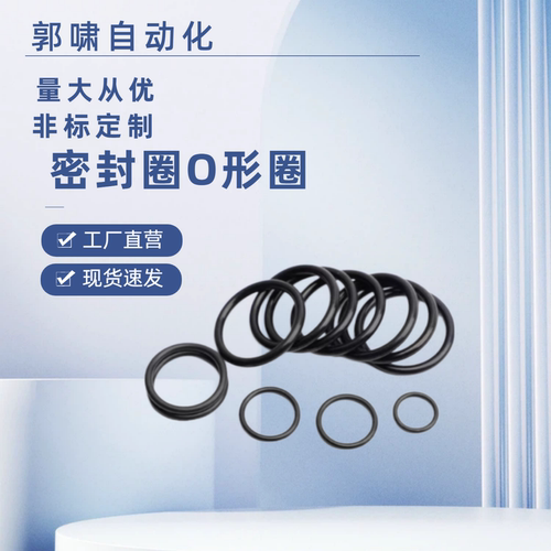 密封圈O形圈NPA3/4/5/6/7/8/9/10/11/12/14/15/16/18/20/21/22/24