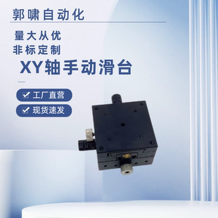 XY轴手动滑台水平测角仪GFWG60角度倾斜台 正负微调位移弧度GFG
