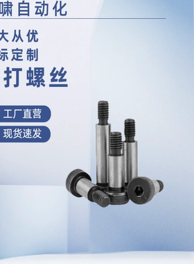 MSB20-30/40/50/60/70/80/90/100/110/120/130/150等高塞打螺丝