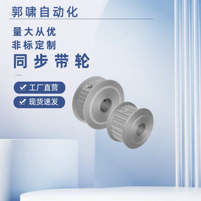 T5-28齿 同步轮 TTPA28T5150-B-P8P10P12P12.7P14P15P16P17P18P19