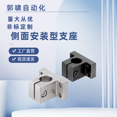 RCJ47-D20/25侧安装型CLCNM20 25 35 30 40 50 导向轴支座简易型