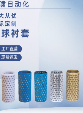 钢球衬套MBSH13/MBJH10/16/20/22/25/28/32/38/45/50/60-LC90/110