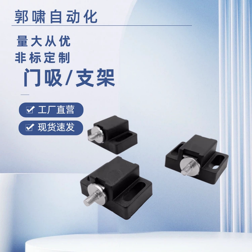 门吸支架门碰磁吸磁力扣AKB52-2840型材门吸工业门阻AKB23-2840-A