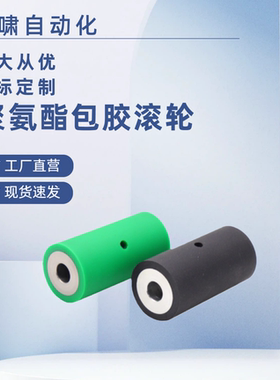 聚氨酯包胶滚轮 C-ROGSN/C-ROUAN/ C-ROUSN/C-ROGAN带止动螺丝型