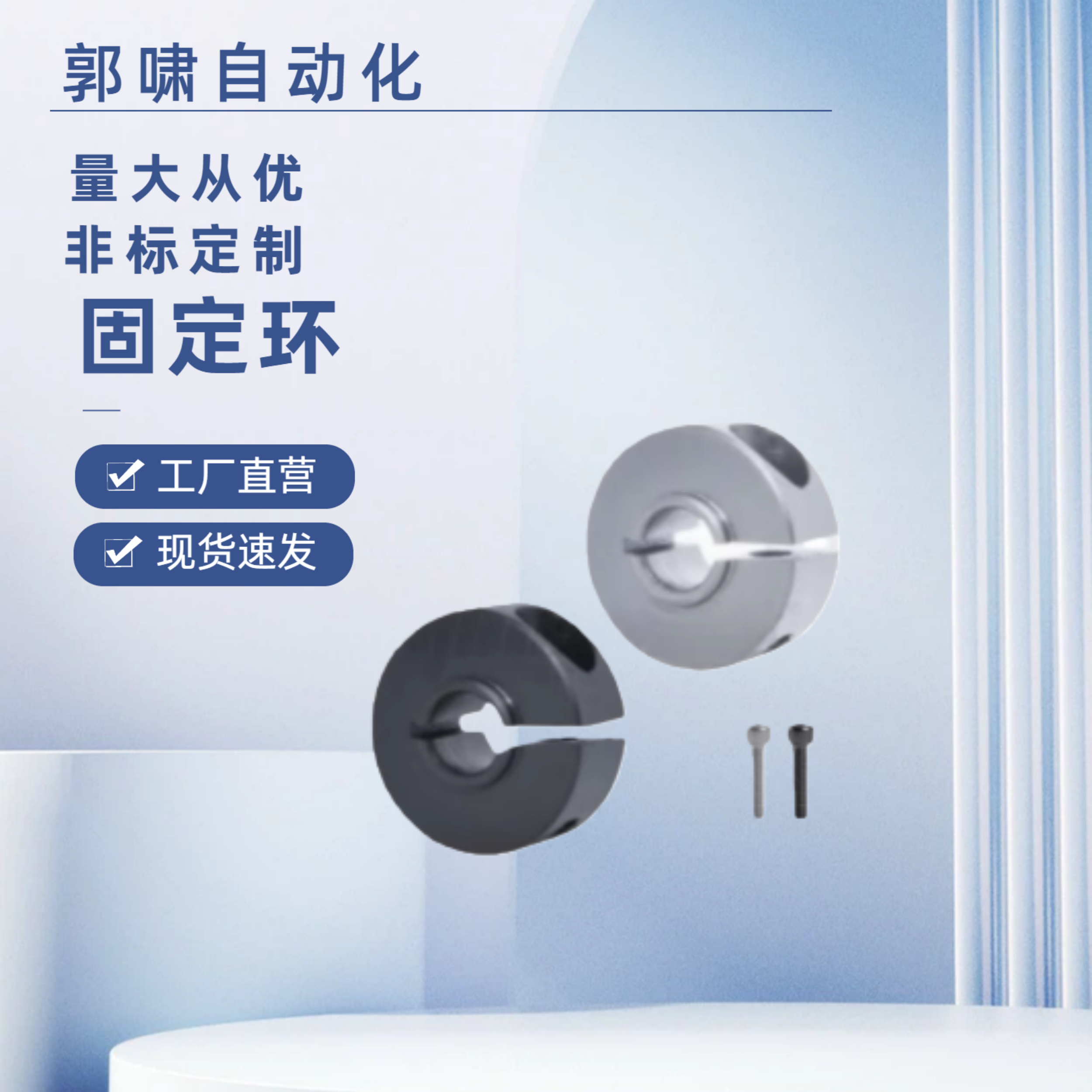 固定环 FBK01/02/06/51/52/56-3/4/5/6/8/8A/10/10A/10/12B