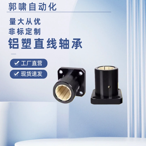 LMF/LMK/LMH-10 12 16 20 25 30 35 40L工程铝塑直线法兰轴承加长