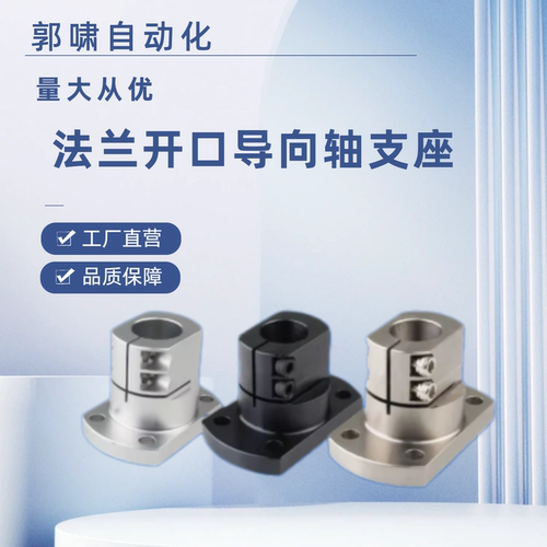 RBT06-D10/12/15/16/20/25/35/40/50光轴底座用导向轴支座CLSAM