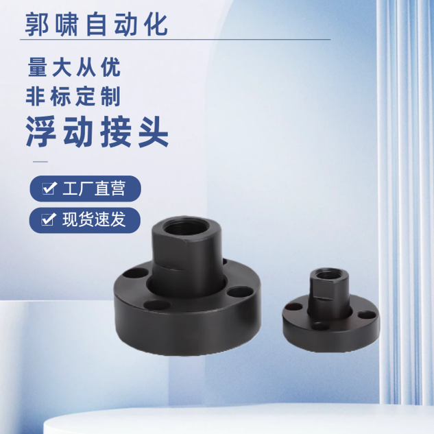 浮动接头 WHL01圆形标准法兰浮动接头FJAZ平型气缸连接件标准型