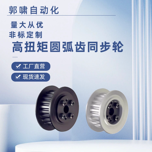 带定心功能 免键高扭矩圆弧齿同步轮 S5M型ECC41 43 44 46 48 49