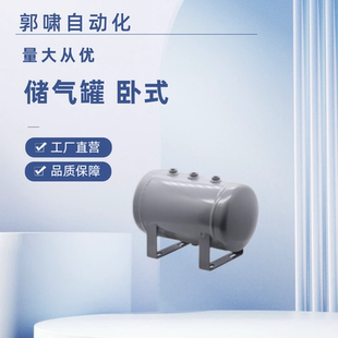 升储气罐 50L 真空缓冲罐空压机压力罐NGM31 卧式