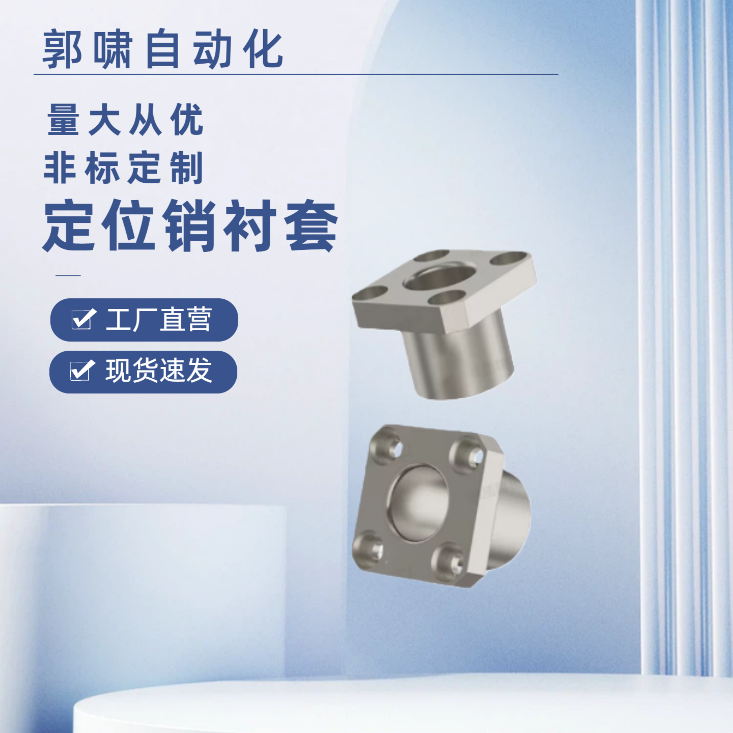 JBS-JBSF-JBSM 6 8 10 12 15 16 20 25 30定位销用衬套 方法兰型