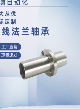 LHMRD6 8 10 12 13 16 20 25 30带法兰直线轴承中型中间圆法兰