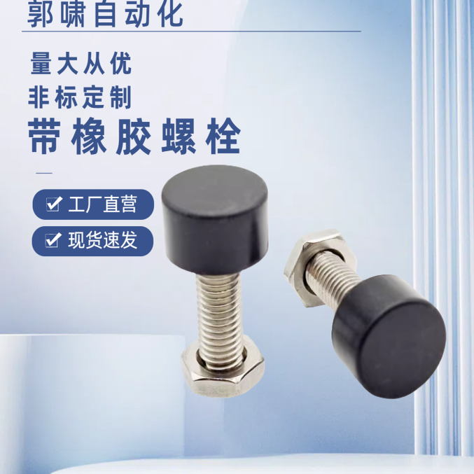 止动螺丝 低弹性限位螺栓UNSTH4/5/6/8/10-10-15-20-25-30-40-50