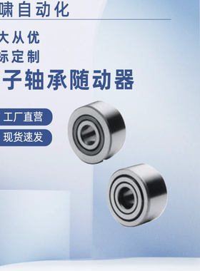 滚子轴承随动器C- NARTU NARTV NARTVS 6 8 10 12 15 17 20 NUTR