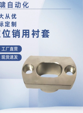 JBEH/ JBEMH-D8 10 12 16 20 25 30-P5 6 7 8 9夹具衬套腰型孔型