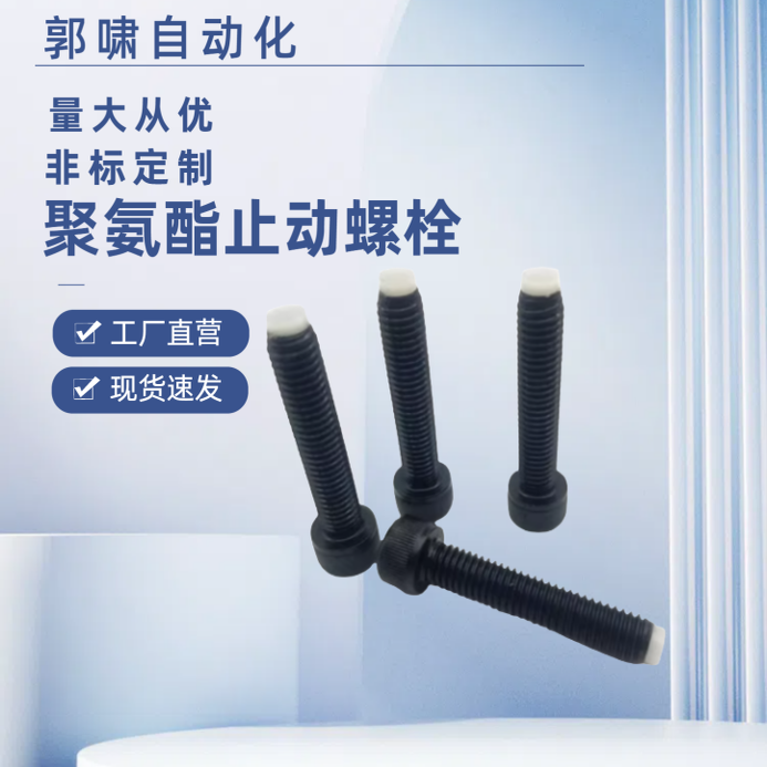 内六角 止动螺丝CBCP3/4/5/6/8-10/15/20/30/40缓冲限位防撞挡块