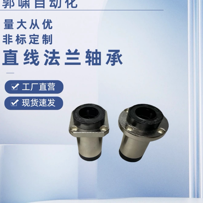 LHIRW-MX12 16 20 25 30 40嵌入型加长圆法兰直线轴承带润滑装置