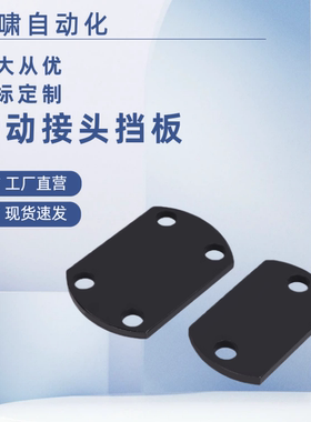 浮动接头挡板 WHJ51紧凑型圆盘型WHJ56对边对边型BPUA紧凑型BPUC