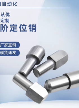 JPQB CJPQB2 3 4 5 6 8 10-3 4 5 6 8 10 12定位销 大头销 台阶销