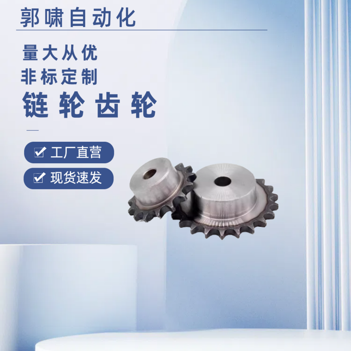 SP40B14-N-12链轮SP40B15-N-12 14 15 16 17 18 19 20 22 25 2830