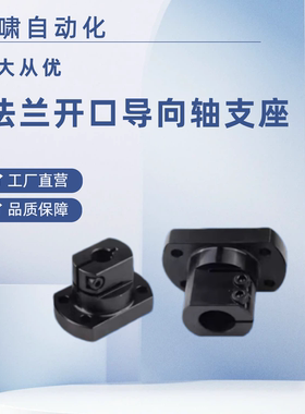 开口法兰型RBT62-D10/12/15/16/20/25/30/35/40/50底座用支座KLSM