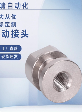 浮动接头FJRC简易型外六角气缸附件内螺纹浮动接头M14 M16 M18M22