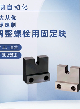 螺栓用固定块AJSLCM/AJSLC4/5/6/8~16~40侧面装PCC12-4-H15/PCC11