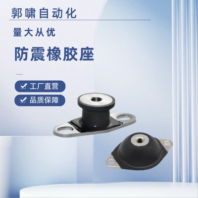 BGONP/EBGONP/DBGONP/20150/20200/25180/30180/40250防震橡胶座