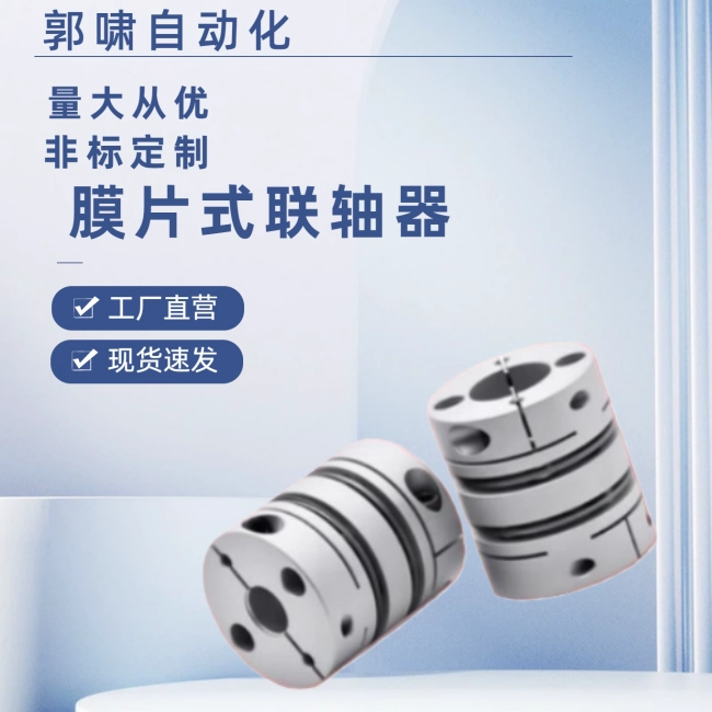 DBW06-D16-d4 d5 d6.35 d7 d8 d10-e4 e5 e635 e7 e8 e10双联轴器