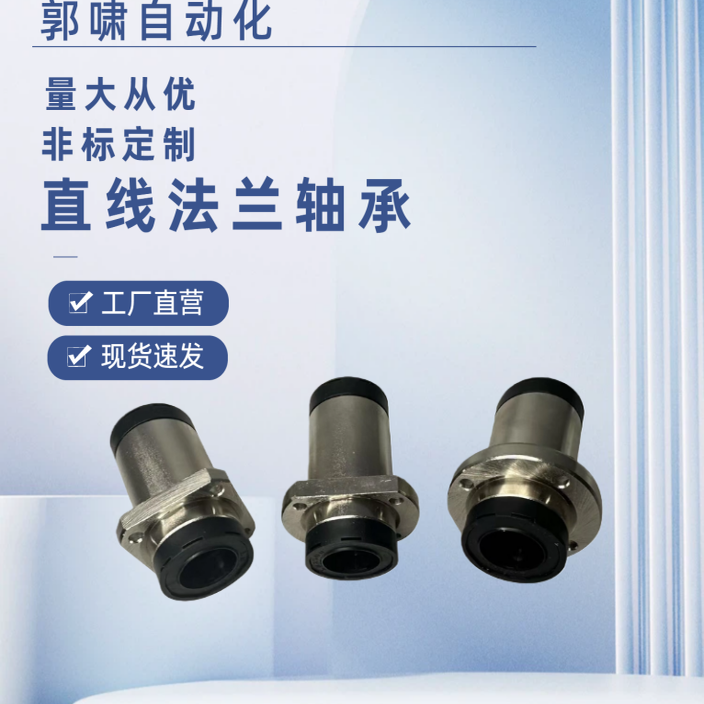 LHISW-MX12 16 20 25 30 40 50嵌入型加长方法兰直线轴承润滑装置