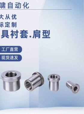 C-JBH JBHM3 4 5 6 8 10 12 13 15 16 20 25夹具衬套  带肩型