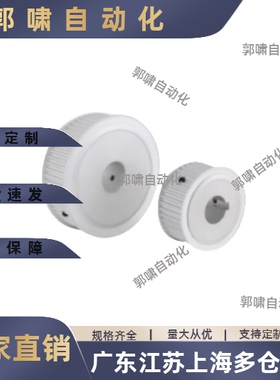 S5M16齿同步轮 槽宽11 HTPA16S5M200-A-P/N5/6/6.36/7/8/10/11/12