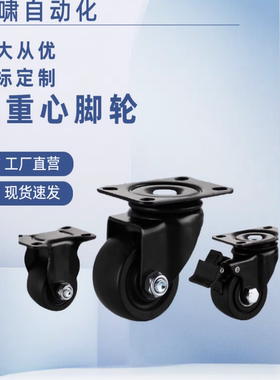 尼龙脚轮 低重心脚轮 万向型CHJF/CHJS/65/75A重载型 孔距71X71