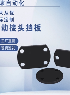 对边型挡板 标准型WHJ01圆形WHJ21对边型挡板BPFA圆形BPFC