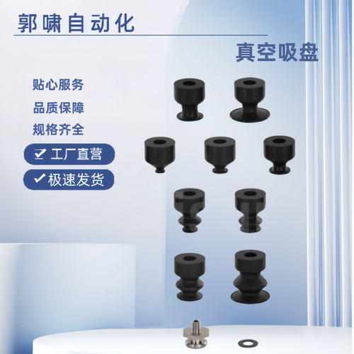 真空吸盘 机械手吸嘴 硅胶橡胶  工业气动 VPCT4/6/8/10VPCE15