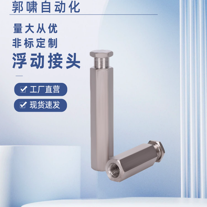 加长杆内螺纹L尺寸WHC91选择型外六角FJL浮动接头M4M10M12M14M22