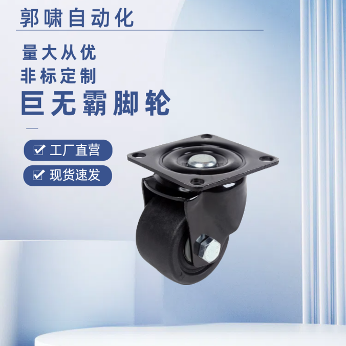 低重心脚轮 重载脚轮CLB06/CEL31/41-D50/D65/D65A/D75/D75A-N