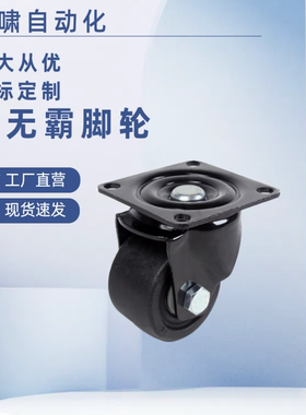 低重心脚轮 重载脚轮CLB06/CEL31/41-D50/D65/D65A/D75/D75A-N