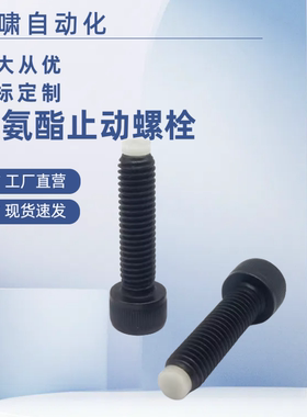 CBPP3/4/5/6/8-10/15/20/30/40止动螺丝 螺栓型固定缓冲动树脂垫